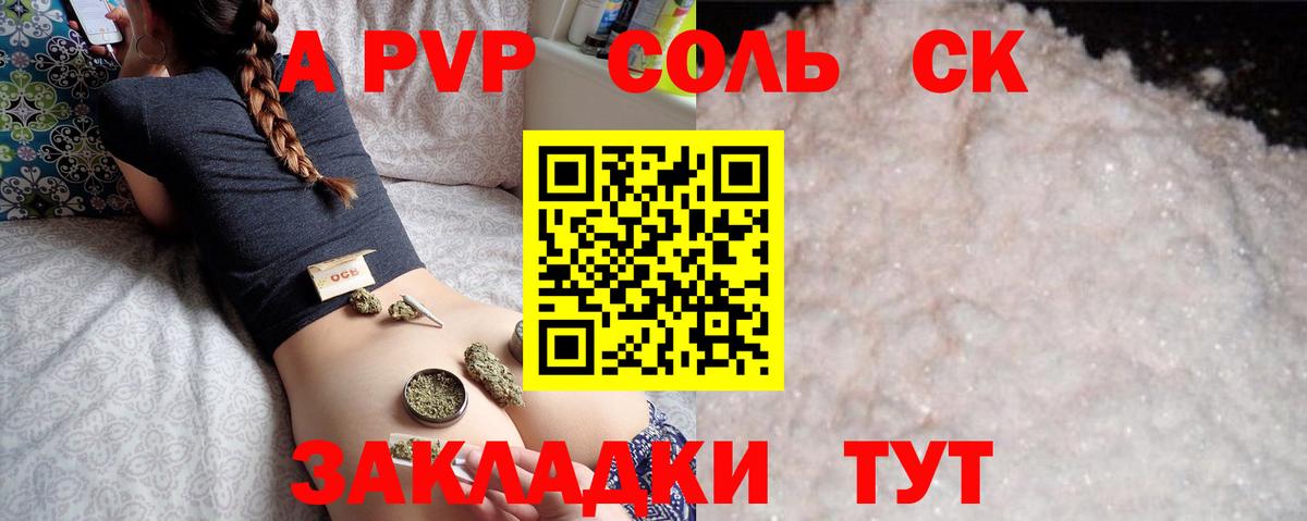 Alpha PVP кристаллы  A-PVP  Арсеньев  A PVP VHQ  Альфа ПВП крисы CK  Вход с VPN 