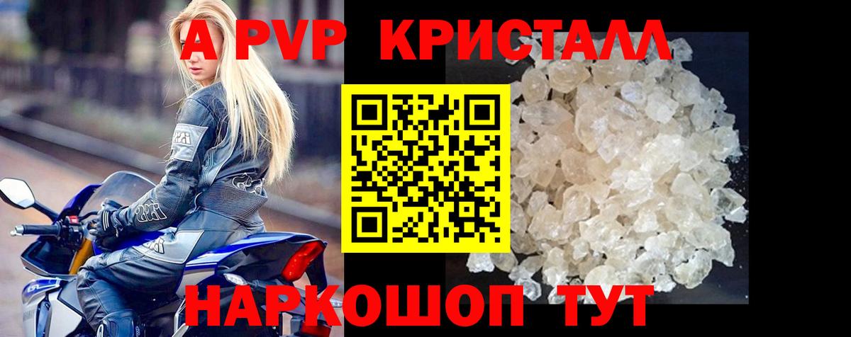 Alfa_PVP мука Арсеньев