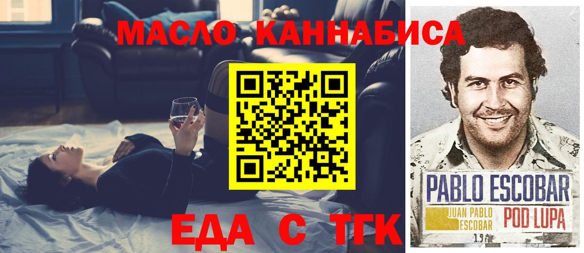 Арсеньев  Еда ТГК конопля  Вход с VPN 