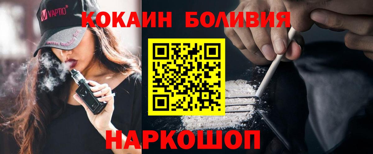 Кокаин Колумбийский Арсеньев