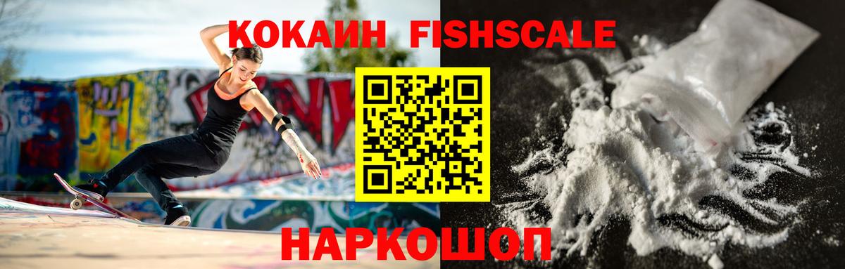 Арсеньев  Cocaine 98%  Вход с VPN 