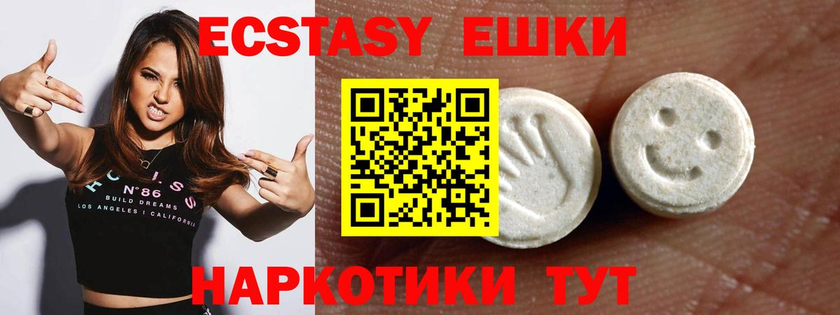 ЭКСТАЗИ XTC Арсеньев