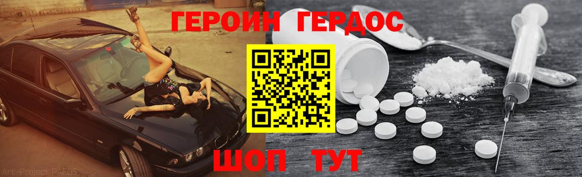 Героин  Вход с VPN  Арсеньев  Героин герыч 