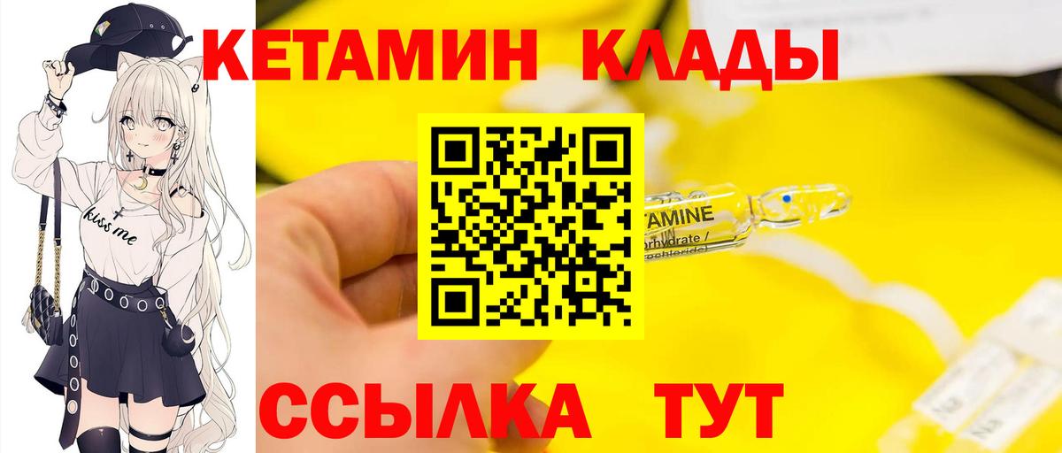 Арсеньев  КЕТАМИН ketamine  Вход с VPN 