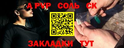 сатива Краснознаменск