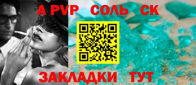 сатива Краснознаменск