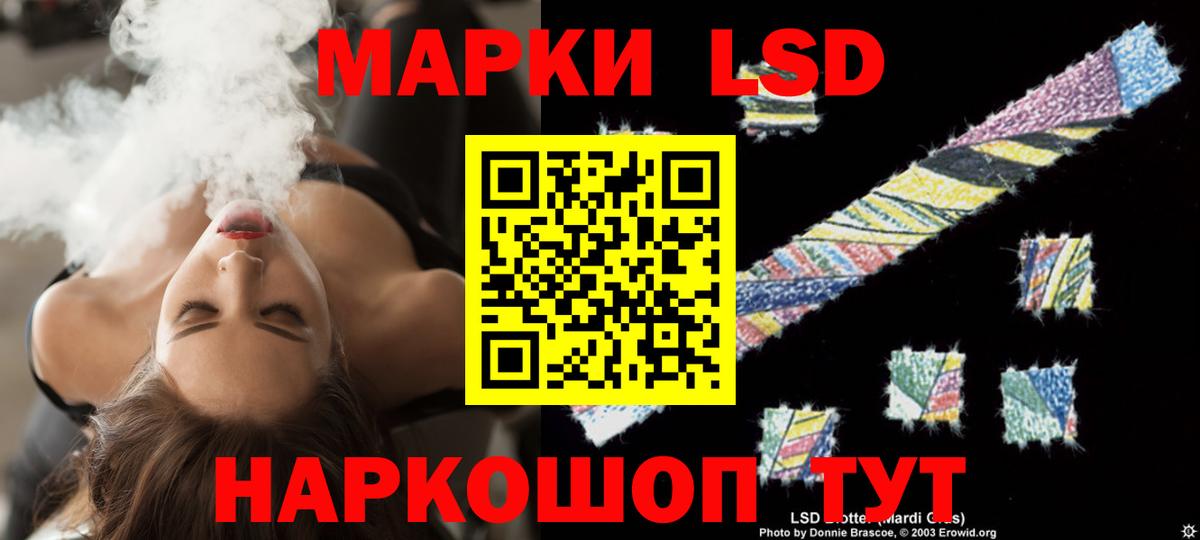 ЛСД экстази кислота Арсеньев