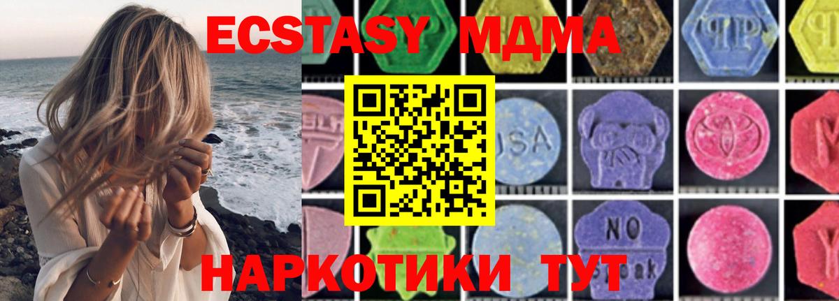 MDMA Molly  МДМА кристаллы  Арсеньев  МДМА  Вход с VPN 