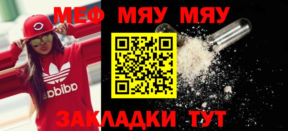Мефедрон  Арсеньев