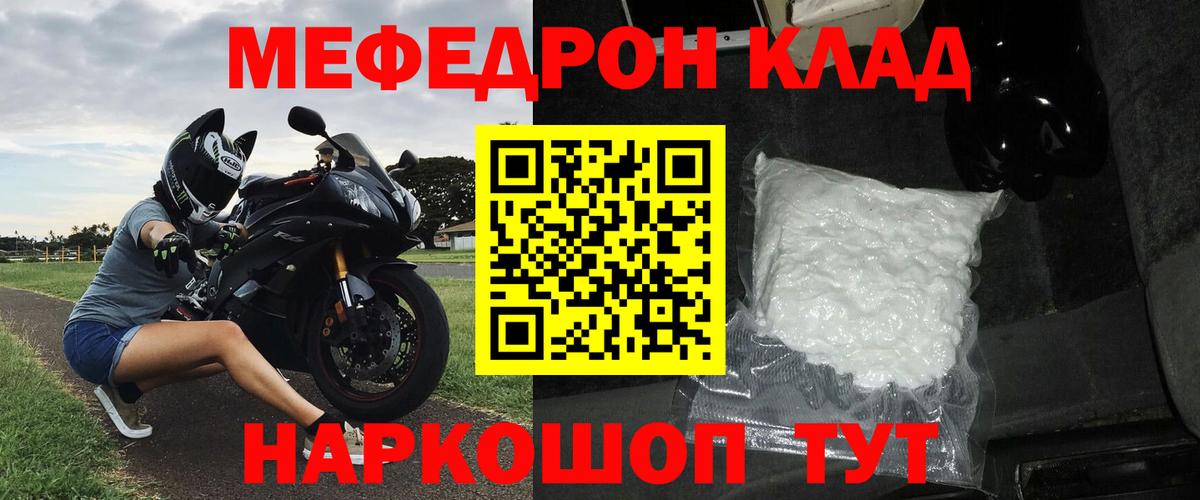 МЯУ-МЯУ кристаллы  Вход с VPN  МЯУ-МЯУ  Арсеньев  ссылка на мегу маркетплейс  МЕФ 
