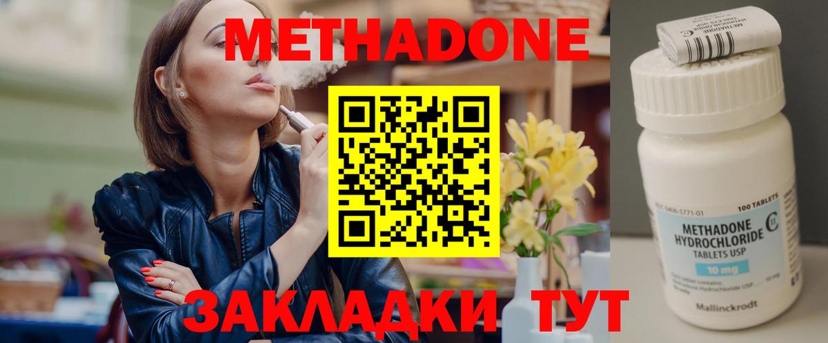 Метадон мёд  Вход с VPN  Метадон VHQ  Арсеньев 