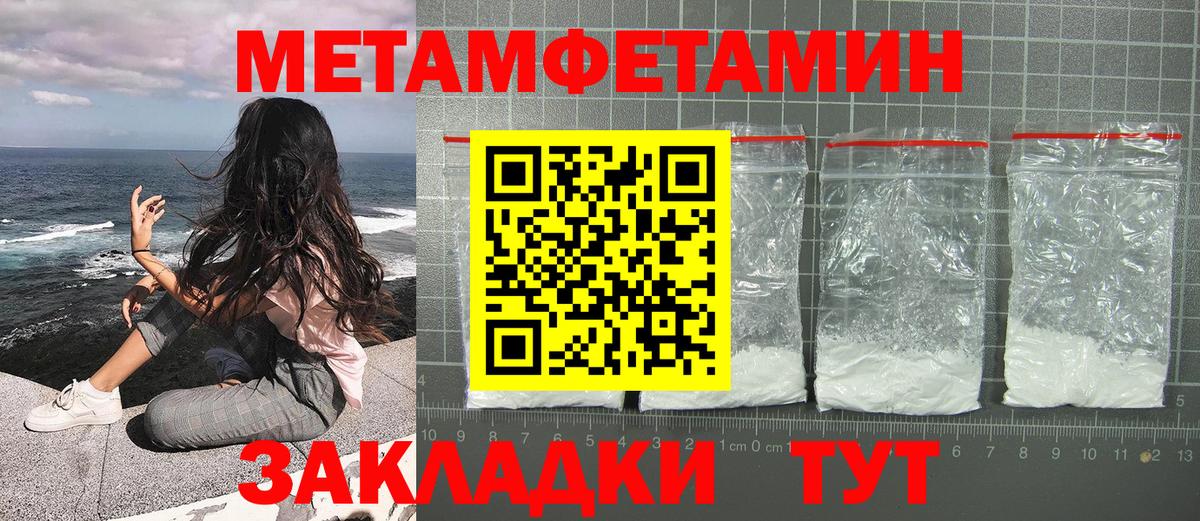 МЕТАМФЕТАМИН мет Арсеньев