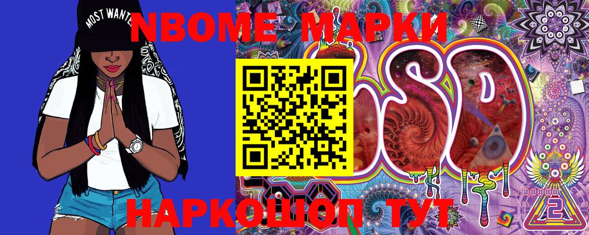 Арсеньев  Марки N-bome  Вход с VPN  Марки 25I-NBOMe 1,8мг 
