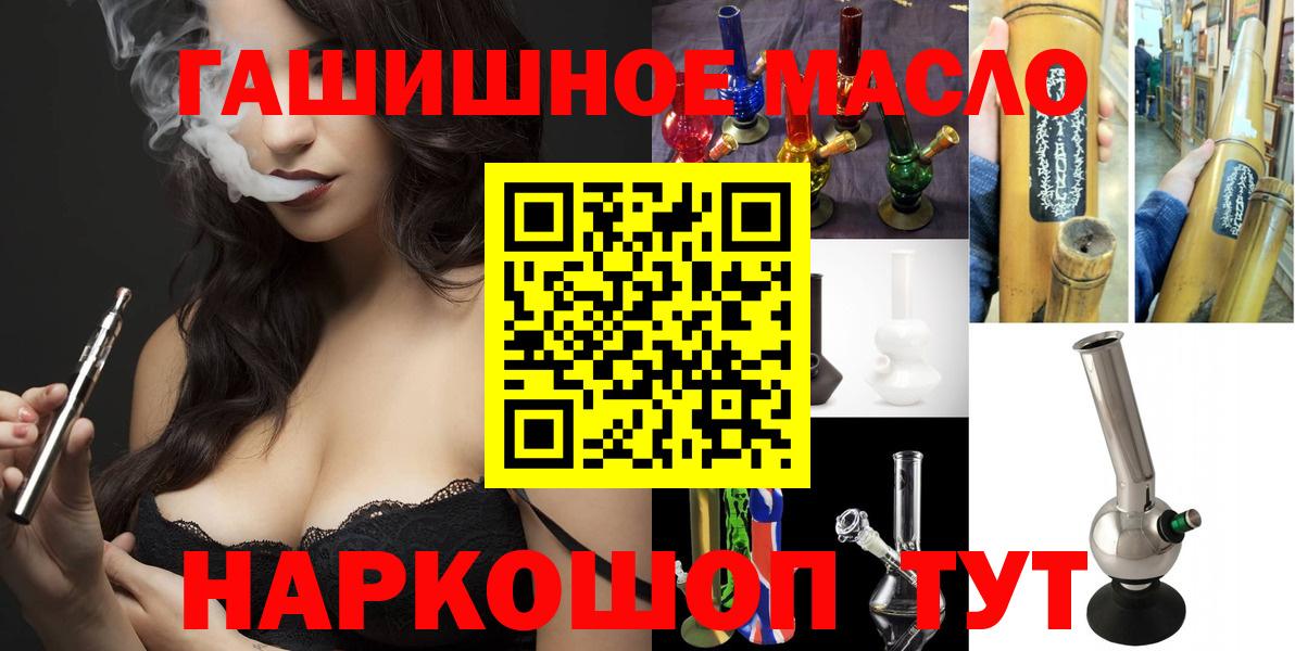 ТГК жижа  Вход с VPN  Арсеньев 