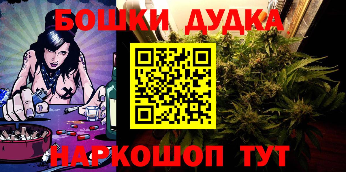 Арсеньев  Бошки Шишки гибрид  Вход с VPN  Бошки Шишки OG Kush 